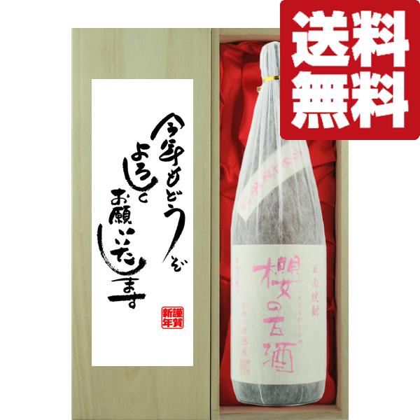 飲料・酒 森伊蔵 古酒 旧ラベル 2005年 1800ml 未開封