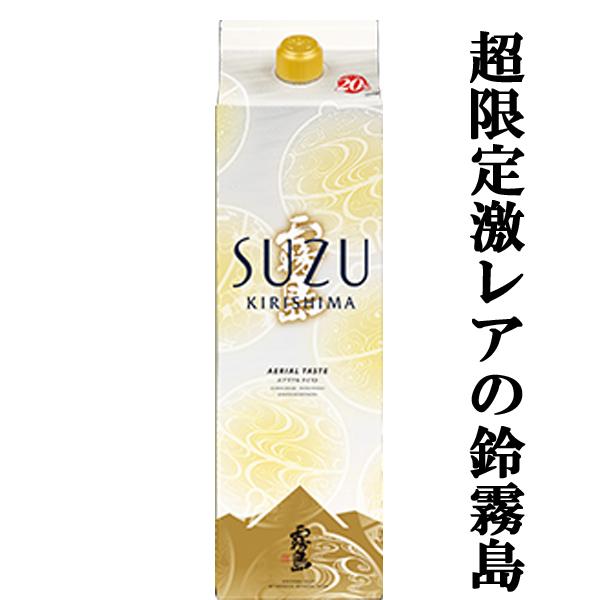 SUZUKIRISIMA すず　霧島すず　1800mlパック　20度 6本 SUZU霧島 20度 1800ml パック 1ケース