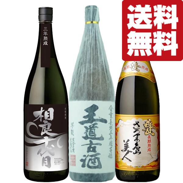 ご予約！11月4日以降発送！】【送料無料・焼酎 飲み比べセット