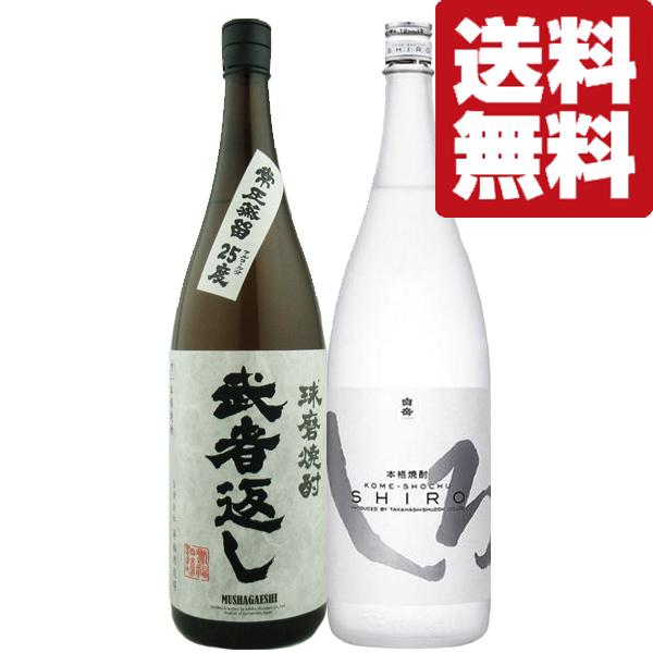 白岳 【送料無料・焼酎 飲み比べセット】 球磨焼酎の本場！熊本県民が
