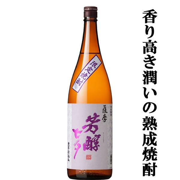 【ご予約！9月18日以降発送！】【希少品種「エイムラサキ」を使用！紫芋の甘み、コク、香り、旨味が凝縮！】　田崎　薩摩　芳醇七夕　芋焼酎　25度　1800ml