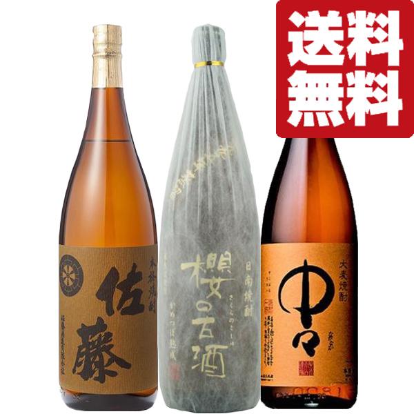 焼酎 佐藤 麦1800ml6本セット 佐藤 麦 【送料無料・焼酎 飲み比べセット】 佐藤が入った！他とは一線