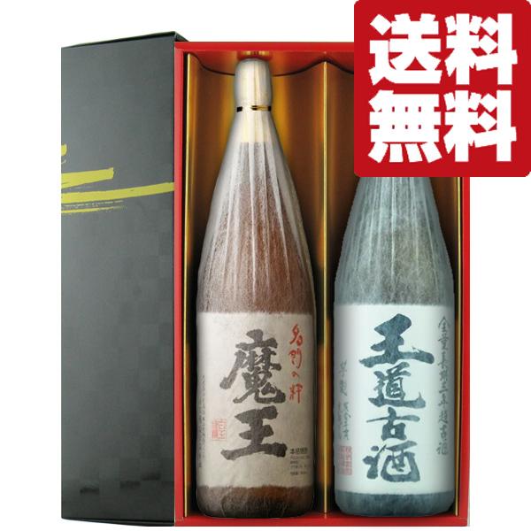 魔王 芋焼酎 1800ml×2本＋720ml 未開封セット 古酒 匿名配送 楽天市場】魔王 1800ml＋ 大魔王 1800ml 合計2本セット 地域別