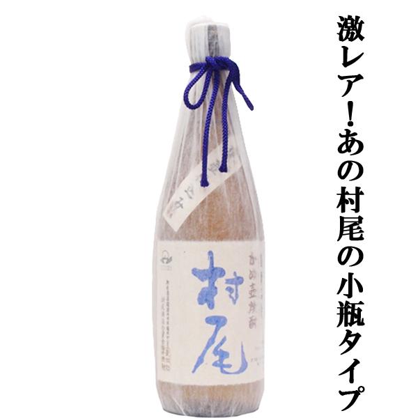村尾 【超限定！】 芋焼酎 かめ壺仕込み ANAラベル 25度 750ml