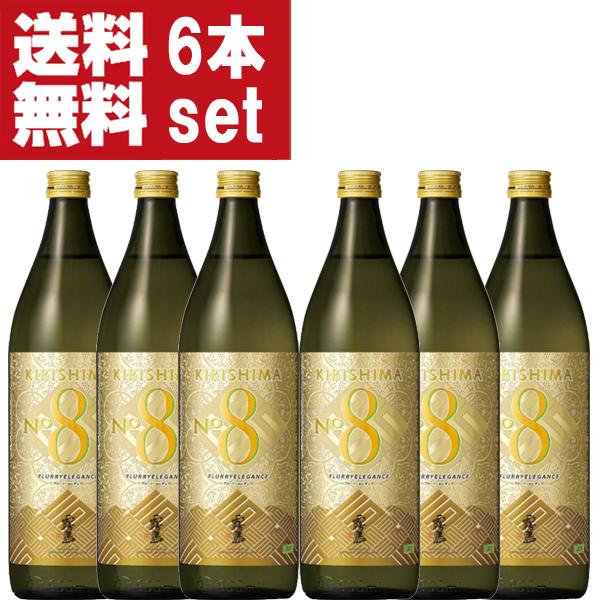 霧島 【送料無料!】霧島 KIRISHIMA No.8(ナンバーエイト) 芋 霧島 【送料無料!】霧島 KIRISHIMA No.8(ナンバーエイト) 芋