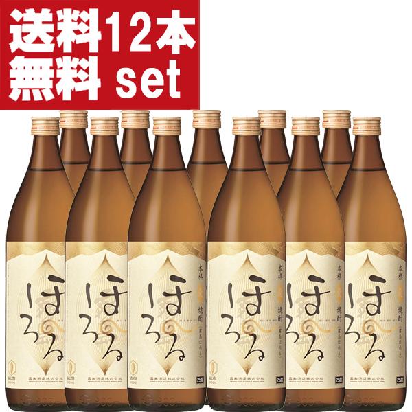 霧島 【送料無料！】【フルーティー麦焼酎！】 霧島 ほろる 麦焼酎