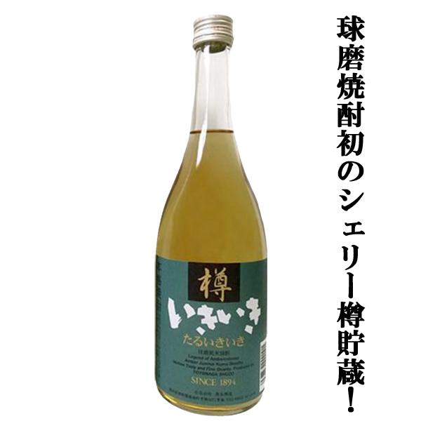 豊永酒造 【シェリー樽熟成によりまるでウィスキーのようなコク
