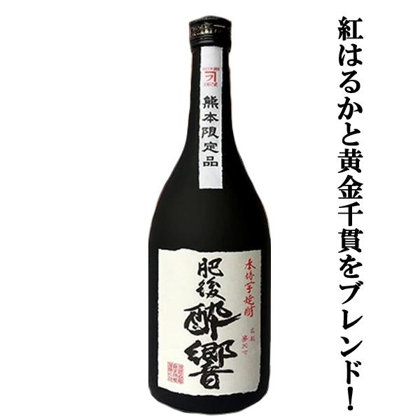 【全国酒類コンクール芋焼酎部門で特賞第1位！】 深野 肥後酔響 芋焼酎 25度 720ml「熊本県限定」(5)(s)