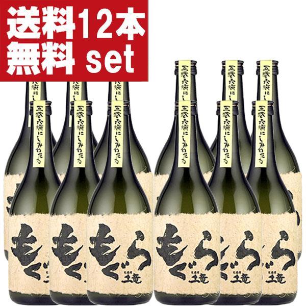 芋焼酎 土竜（もぐら）無濾過 720ml 6本