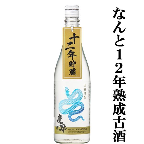 【破格】魔界への誘い レア 2種 12本セット 早い者勝ち！人気の芋焼酎です！ 破格】魔界への誘い レア 2種 12本セット 早い者勝ち！人気の