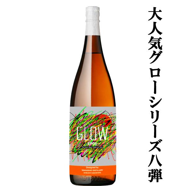 若潮酒造 【限定入荷しました！】【ピーチや紅茶のような香り！ソーダ