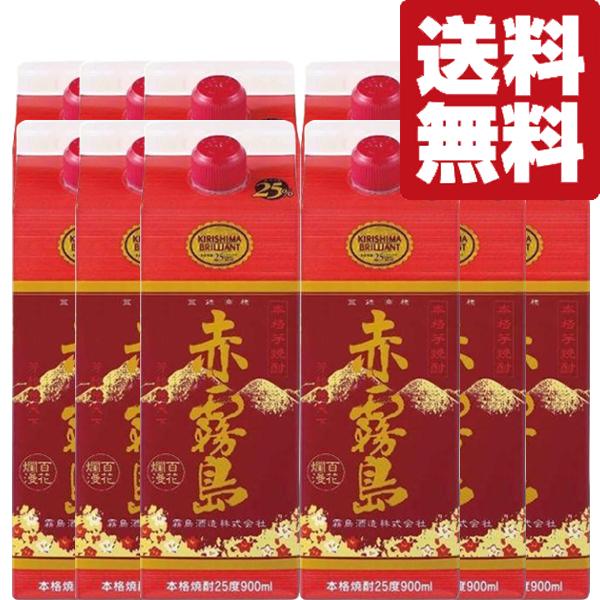 【送料無料！】【今までにない甘い心地よい香りが大人気！】 赤霧島 芋焼酎 25度 900mlパック(2ケース/12本入り)(北海道・沖縄は送料+990円)(パック)