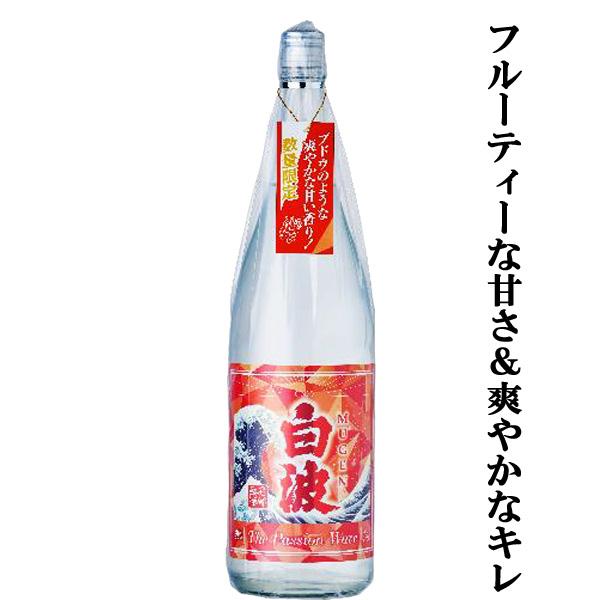 さつま白波 【限定入荷しました！】【MUGENシリーズ第7弾