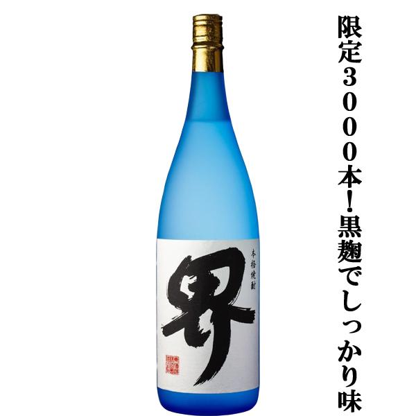 焼酎 七窪 【限定入荷しました！】【蔵限定3000本！あの魔王を生んだ天才