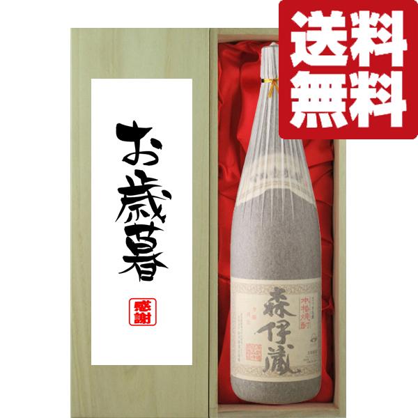 【未開栓】森伊蔵　かめ壺焼酎720ml 贈答用桐箱『感謝』入り 森伊蔵 【送料無料・ギフトに最適！】御礼・感謝「お歳暮・御歳暮」森