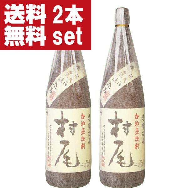 村尾 【送料無料！】【極少量生産！杜氏村尾さんこだわりの一本！】 芋