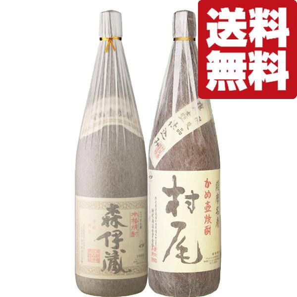 森伊蔵 二本セット 森伊蔵 焼酎 飲み比べセット 芋 1800ml森伊蔵酒造