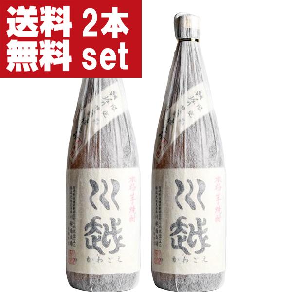 【送料無料】【全日空国際線ファーストクラスに採用！】 川越 白麹 芋焼酎 25度 1800ml×2本セット(北海道・沖縄は送料+990円)
