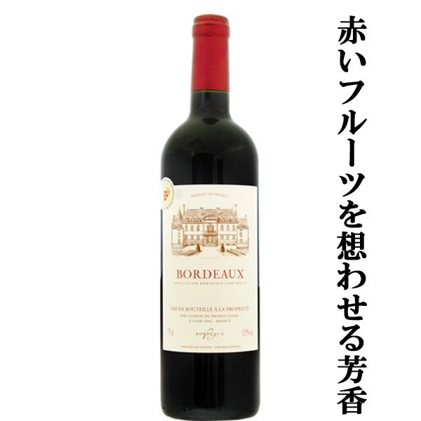 赤いフルーツを思わせる香り！優しいタンニンとまろやかな口当たり