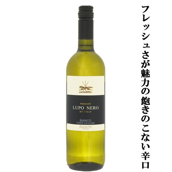 フレッシュさが魅力！飽きのこない辛口！】 ロッカ ルポ ネロ シシリー