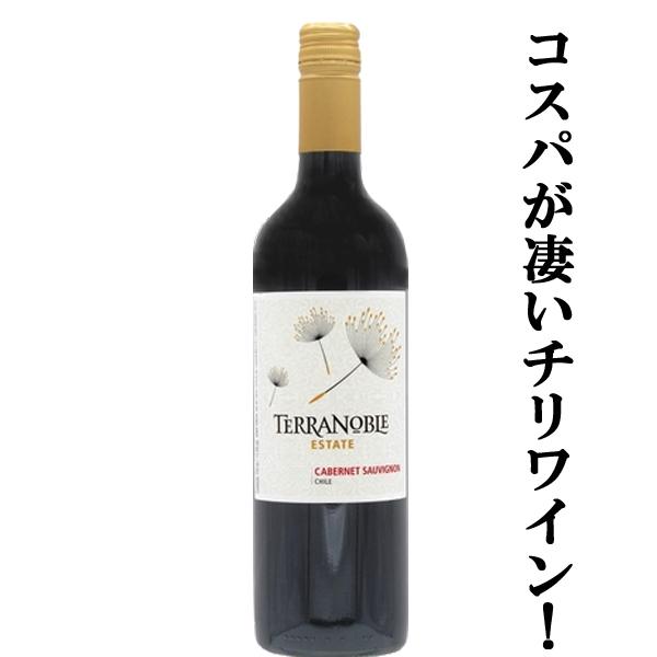 チリ最優秀ワイナリーの赤ワイン！】 テラノブレ カベルネソーヴィニ