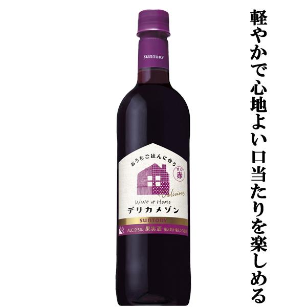 サントリー デリカメゾン デリシャス 甘口赤 7mlペットボトル 3 お酒の専門店ファースト 通販 Paypayモール