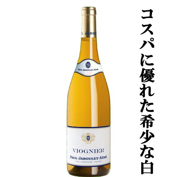 ポール ジャブレ エネ ヴィオニエ 白 750ml 正規輸入品 10 6370 お酒の専門店ファースト 通販 Paypayモール