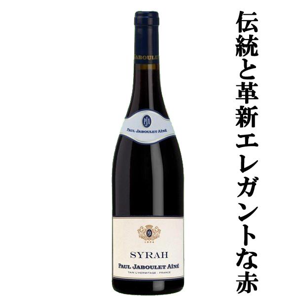サクラワインアワード受賞 ポール ジャブレ エネ シラー 赤 750ml 正規輸入品 10 6371 お酒の専門店ファースト 通販 Paypayモール