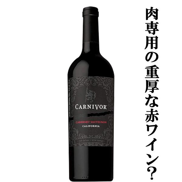4本セット！樽熟成ワイン カーニヴォ カベルネ ギフトBOX入り　プレゼント Amazon.co.jp: サントリーお酒: カーニヴォ