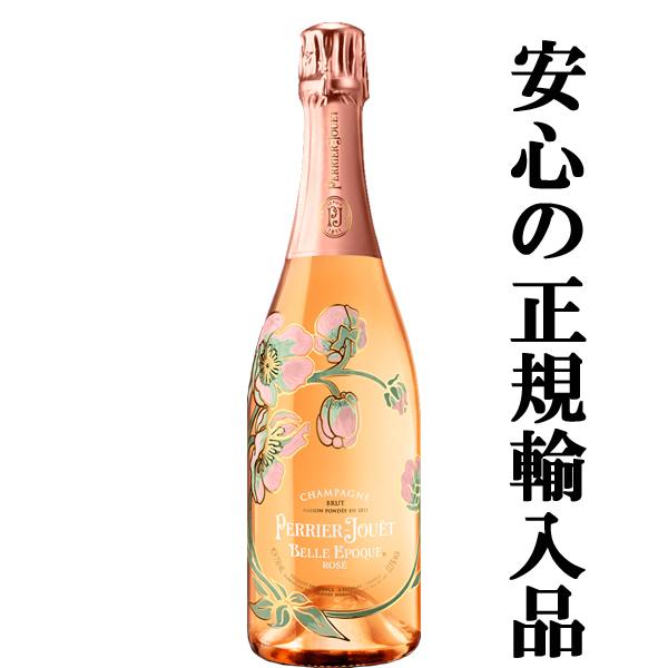 ☆数量限定特価！】【正規輸入品が大特価！】 ペリエ・ジュエ ベル