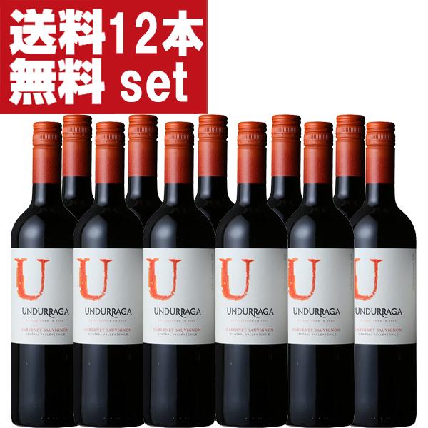 ユー・バイ・ウンドラーガ　カベルネ・ソーヴィニヨン　750ml　12本 送料無料！】 ユー・バイ・ウンドラーガ カベルネ・ソーヴィニヨン 赤