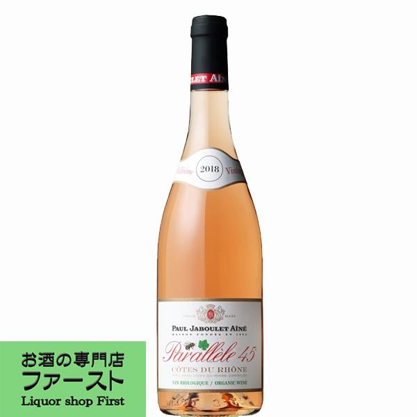 ポール ジャブレ エネ コート デュ ローヌ パラレル45 ビオ ロゼ 750ml 正規輸入品 10 6315 お酒の専門店ファースト 通販 Paypayモール