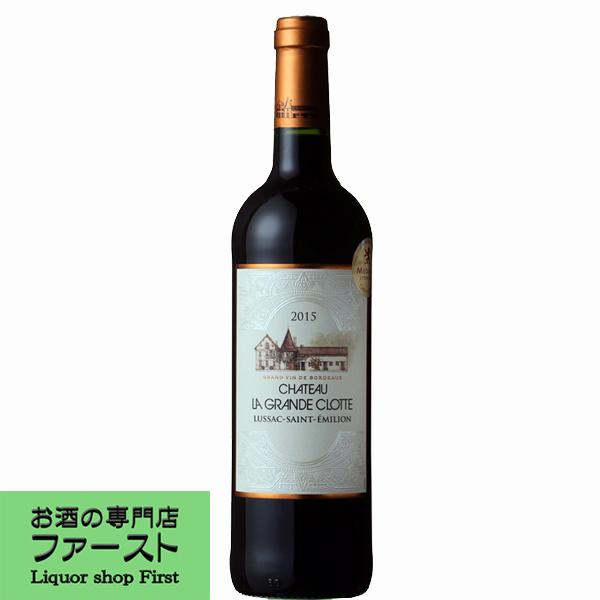 シャトー ラ・グランド・クロット 2015 赤 750ml(正規輸入品)(10-7798