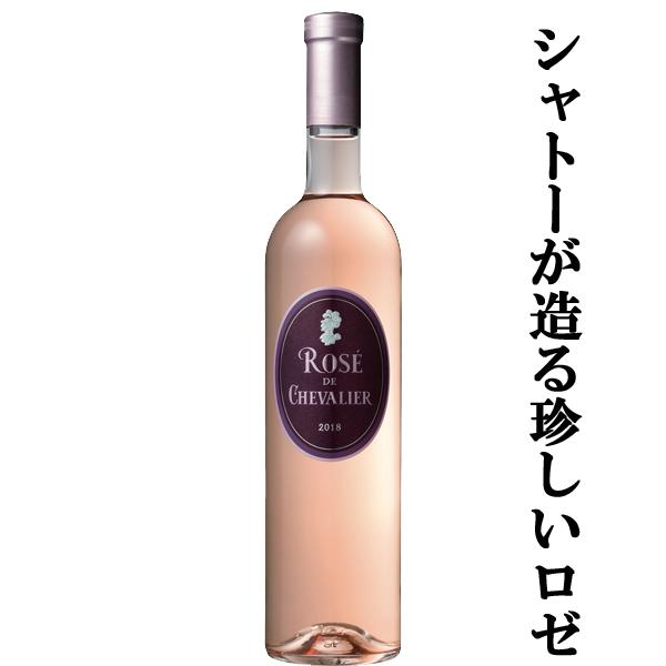 珍しいドメーヌ ド シュヴァリエが造るロゼ ロゼ ド シュヴァリエ ロゼ 750ml 正規輸入品 4 お酒の専門店ファースト 通販 Yahoo ショッピング