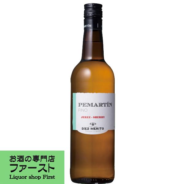 スペインの極上シェリー酒！】 ペマルティン フィノ 辛口 750ml(正規