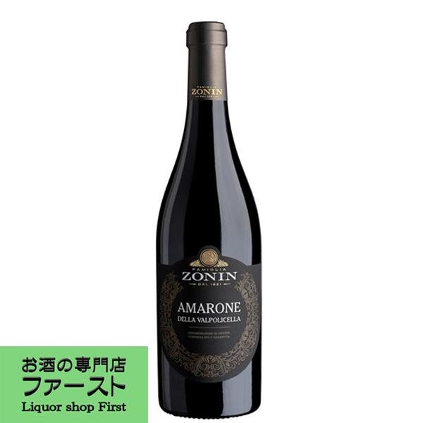 ゾーニン アマローネ デッラ ヴァルポリチェッラ DOCG 赤 2014 750ml