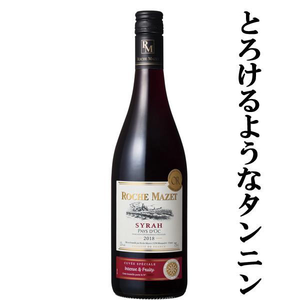 とろけるようなタンニンが魅力的 ロシュ マゼ シラー 赤 750ml 正規輸入品 スクリューキャップ 4 お酒の専門店ファースト 通販 Paypayモール