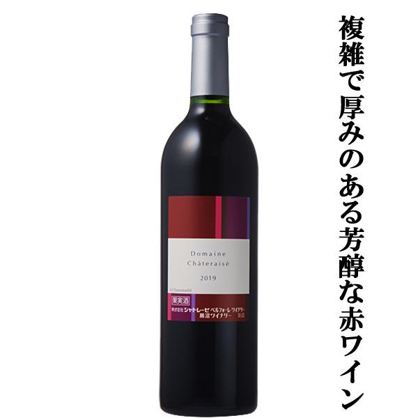 複雑で厚みのある芳醇な赤ワイン！】 シャトレーゼ・ベルフォーレ