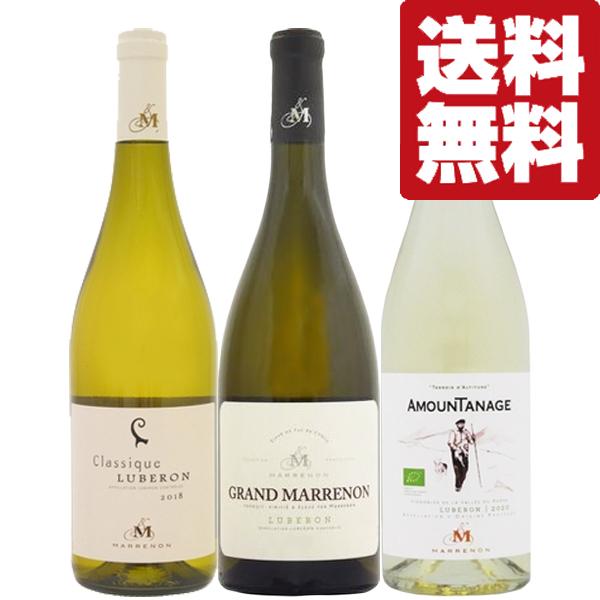 送料無料・ワイン 飲み比べセット】 世界が認めた！南フランスの
