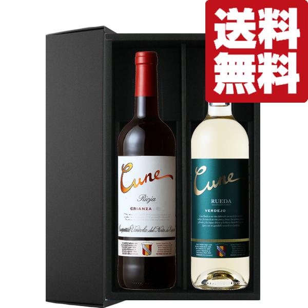 C.V.N.E.（クネ） 【送料無料・ワイン ギフトセット】 世界のトップに 