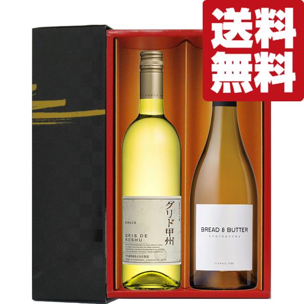 m*g様 日本ワイン 2本セット 送料無料・ワイン ギフトセット】キムタクのドラマ「グランメゾン東京