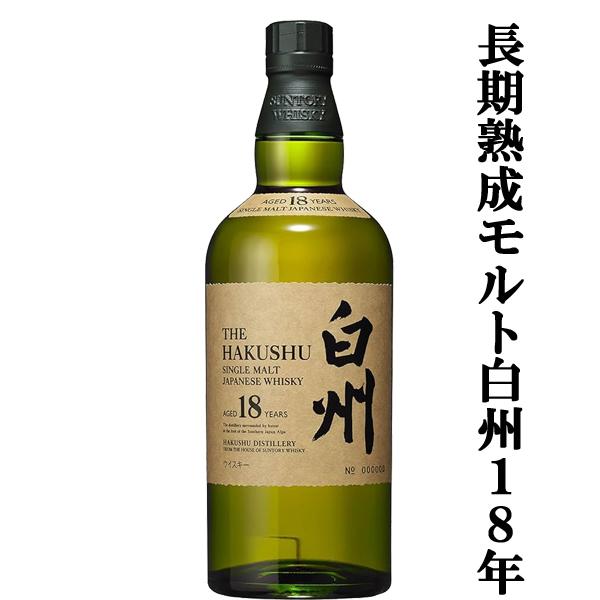 希少❗️】サントリー 白州 18年700ml | labiela.com