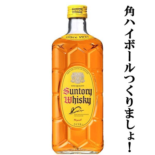 何本でもOK！】【角ハイボールつくりましょ！】 サントリー 角瓶 40度