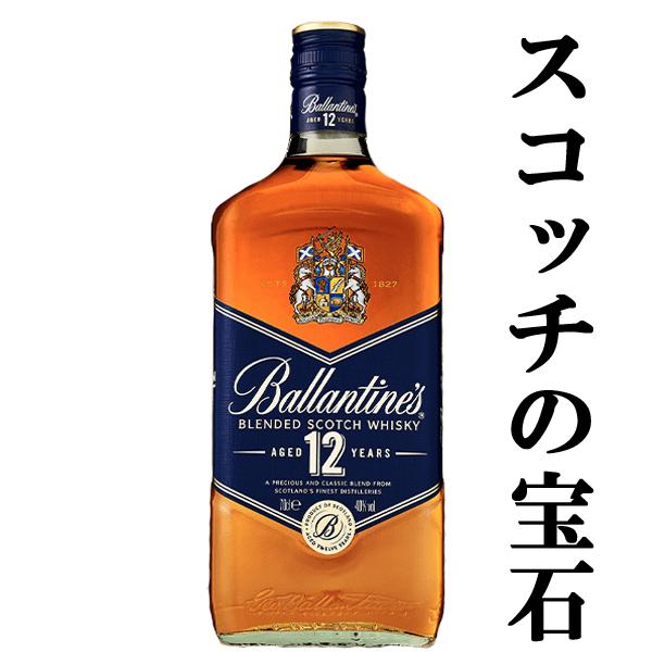 終売品】バランタイン12年700mlとサントリー白角700mlの2本セット