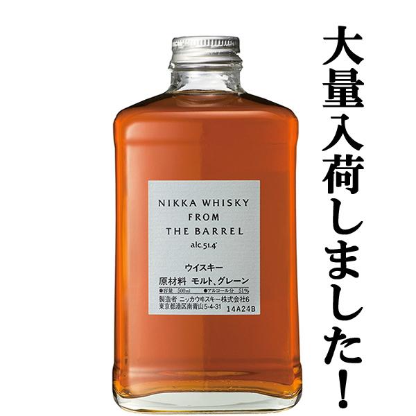 ニッカウヰスキー 【大量入荷!何本でもOK!】 ニッカ フロム ニッカウヰスキー 【大量入荷!何本でもOK!】 ニッカ フロム