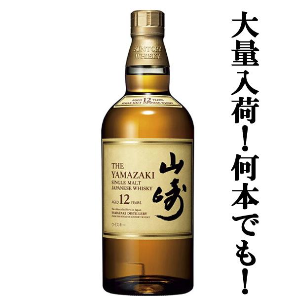 K34 山崎12年 サントリーウィスキー 700ml 1本 未開封 ヴィンテージ - 酒