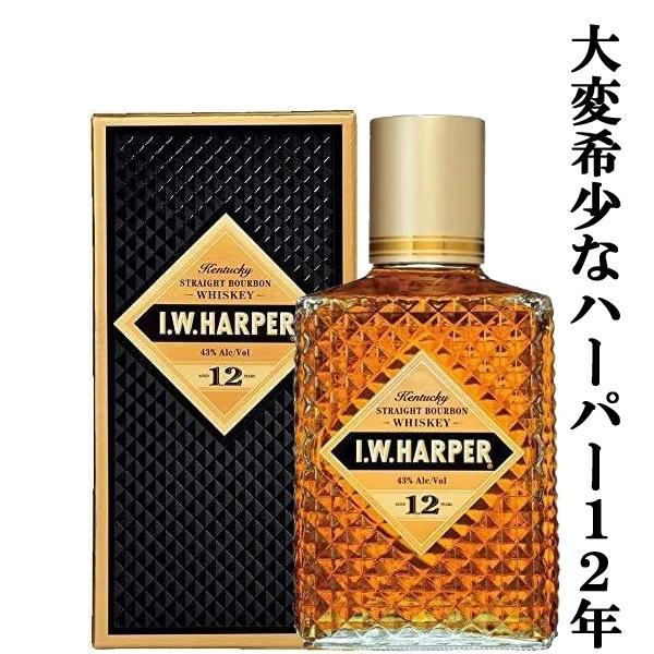 ウイスキー IWハーパー 12年 43度 正規 箱付 750ml バーボン 洋酒