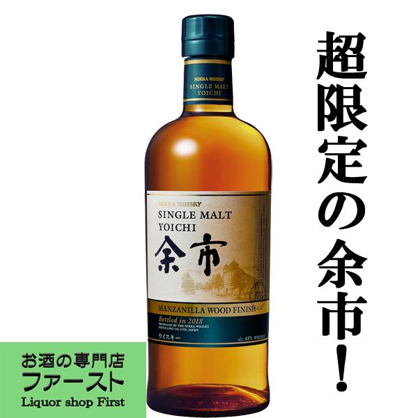 入手困難】シングルモルト宮城峡 マンサニーリャウッド