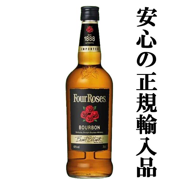 ☆数量限定特価！】 フォアローゼズ ブラック 40度 700ml(正規輸入品
