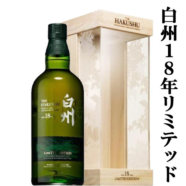 SUNTORY シングルモルトウイスキー 白州18年 700ml 箱あり-